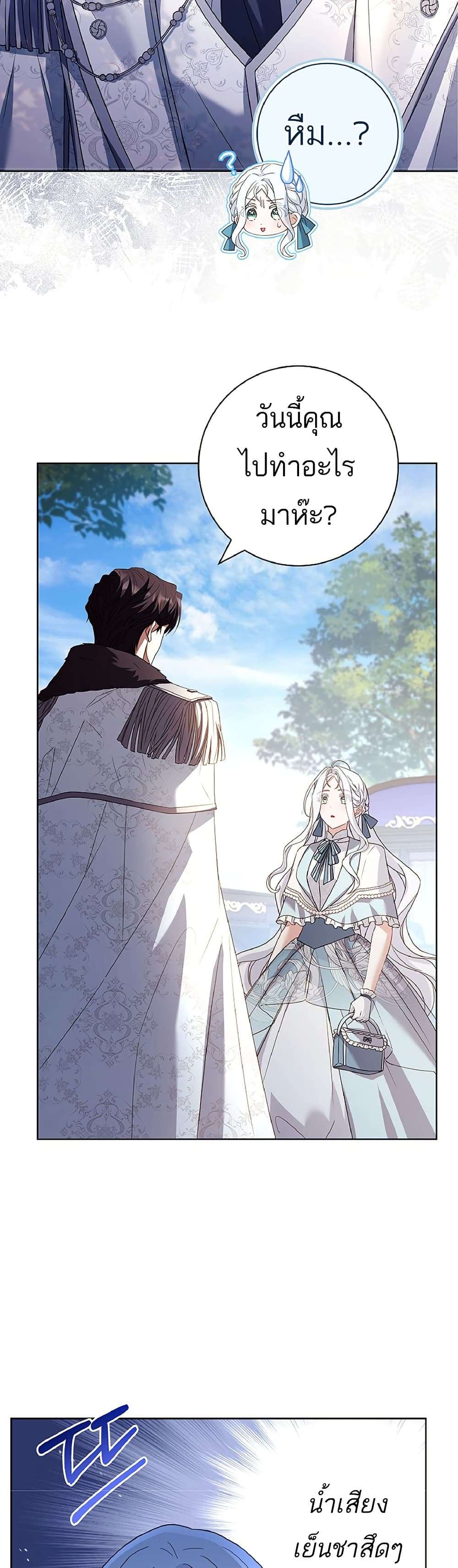 Honey, Why Can’t We Get a Divorce? ตอนที่ 11 38