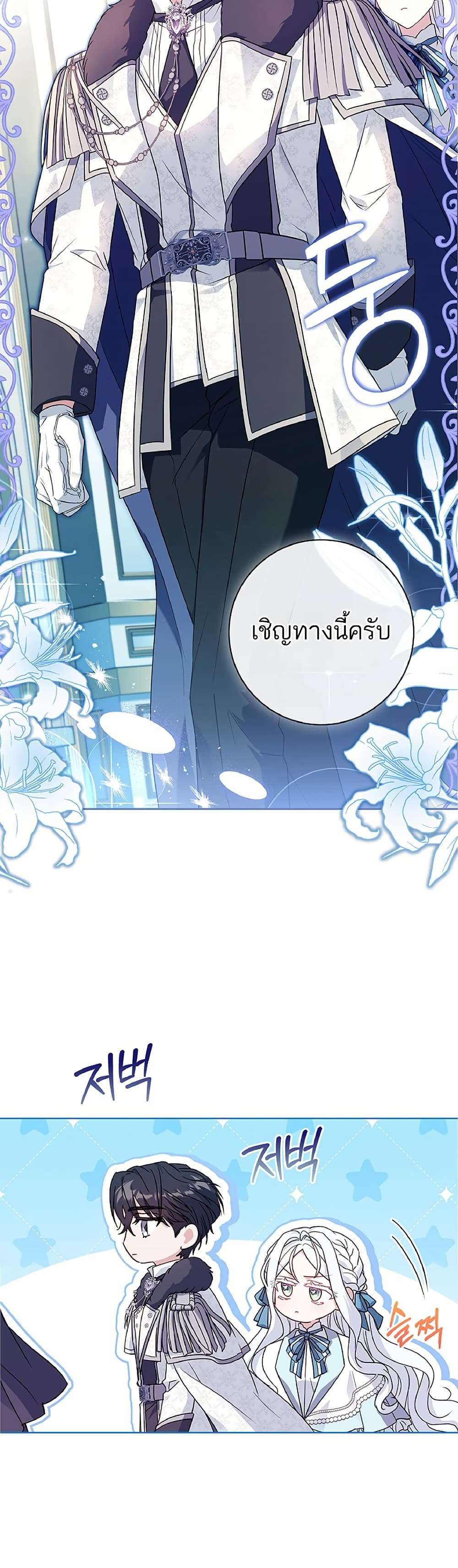 Honey, Why Can’t We Get a Divorce? ตอนที่ 11 47