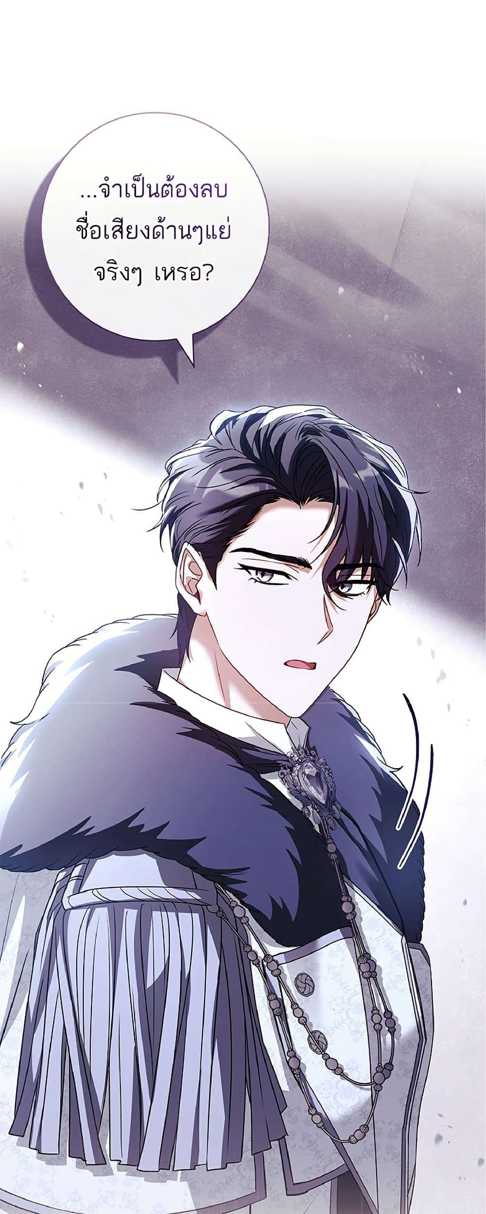 Honey, Why Can’t We Get a Divorce? ตอนที่ 12 1