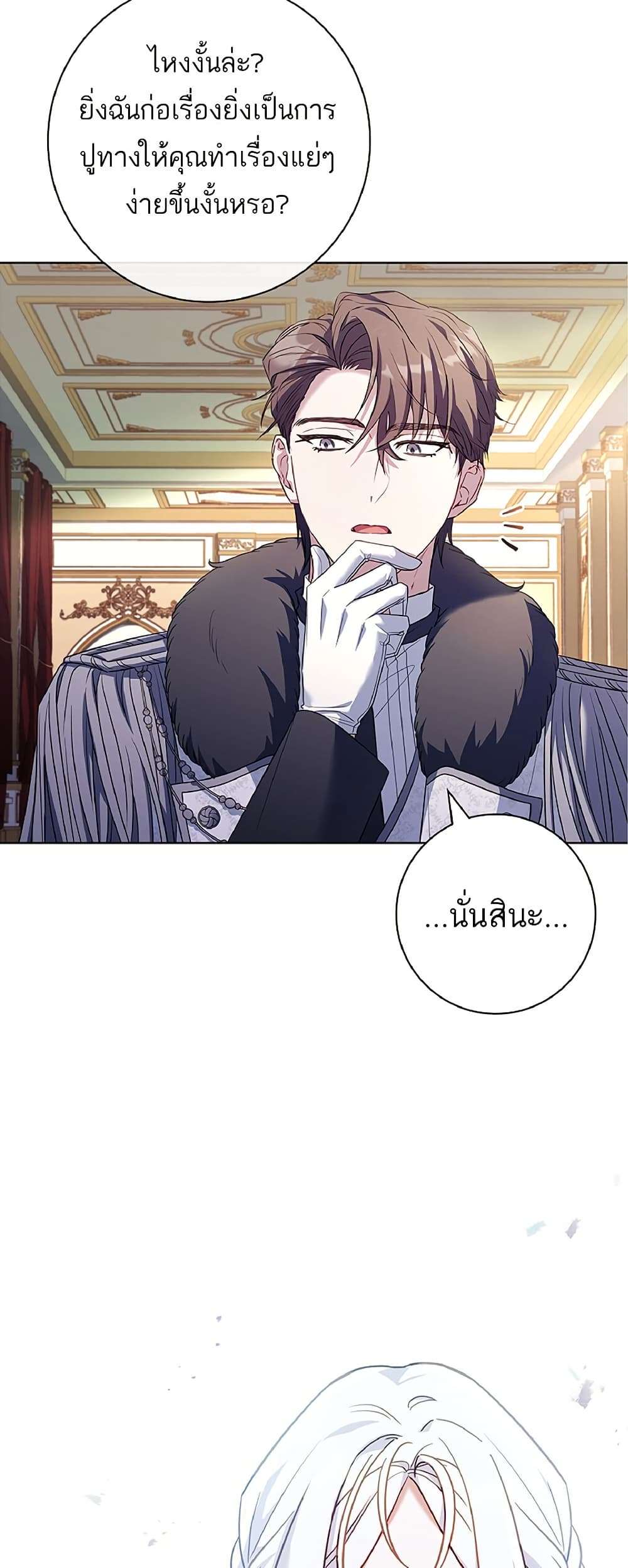 Honey, Why Can’t We Get a Divorce? ตอนที่ 12 3