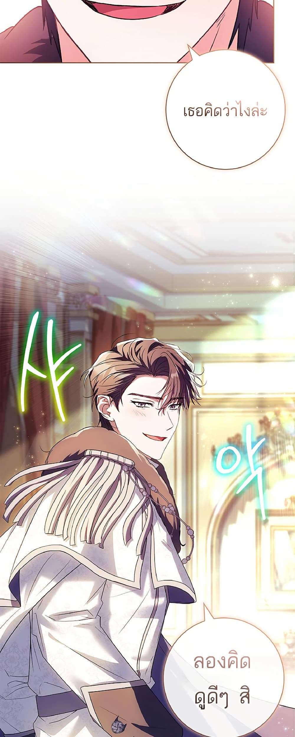 Honey, Why Can’t We Get a Divorce? ตอนที่ 12 5