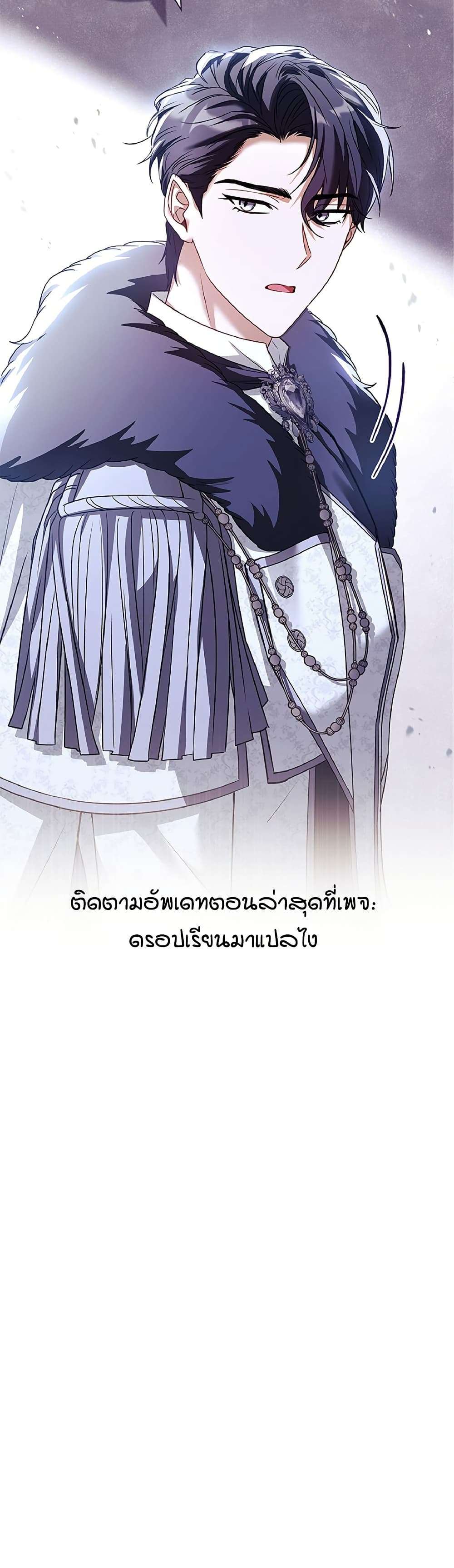 Honey, Why Can’t We Get a Divorce? ตอนที่ 11 60