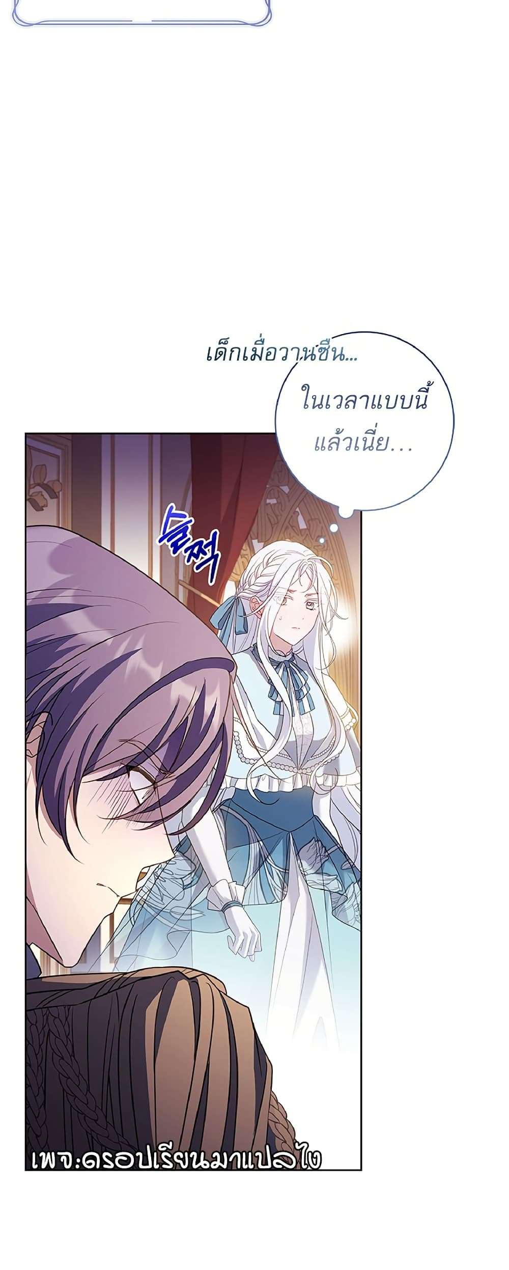 Honey, Why Can’t We Get a Divorce? ตอนที่ 12 14