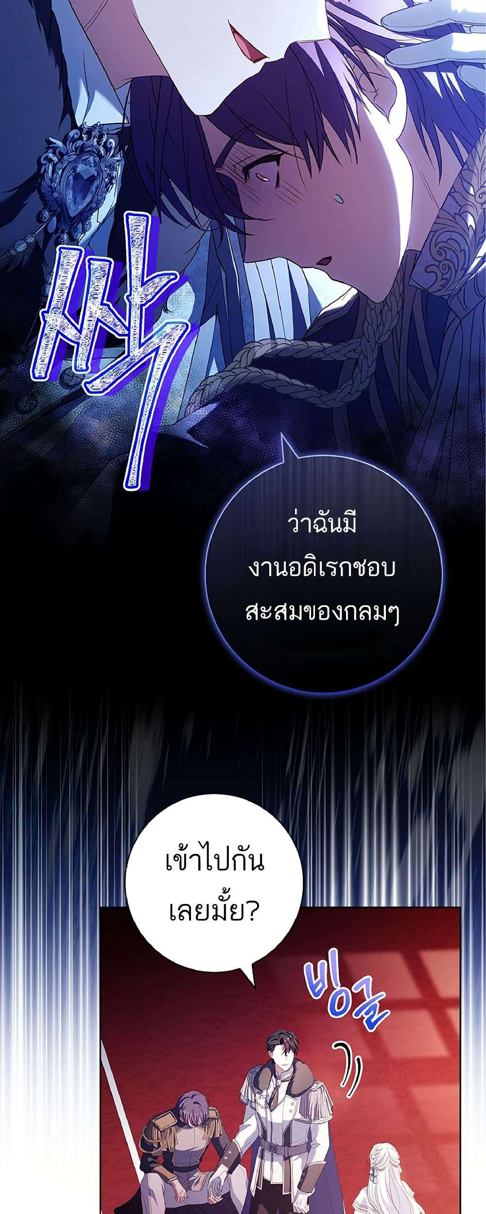 Honey, Why Can’t We Get a Divorce? ตอนที่ 12 12