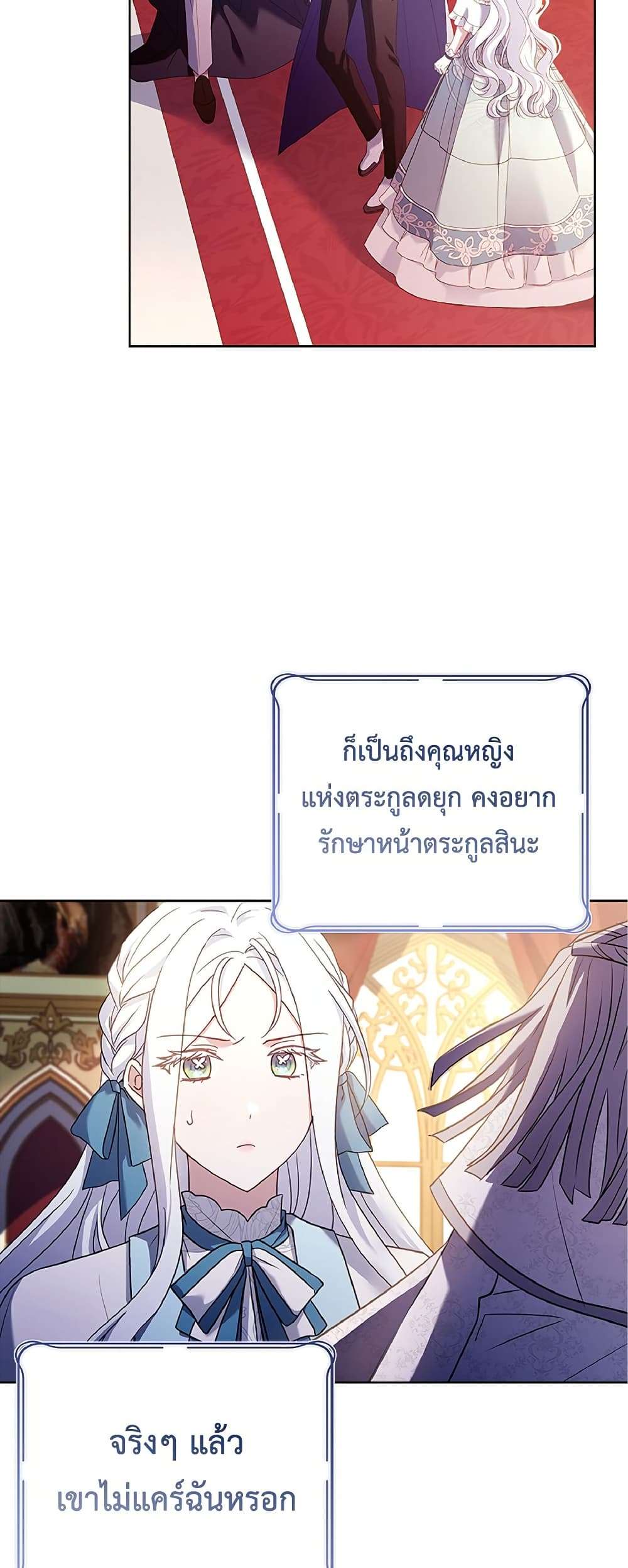 Honey, Why Can’t We Get a Divorce? ตอนที่ 12 13