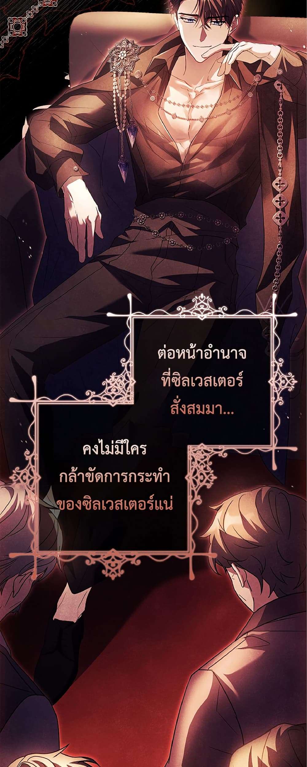 Honey, Why Can’t We Get a Divorce? ตอนที่ 12 16