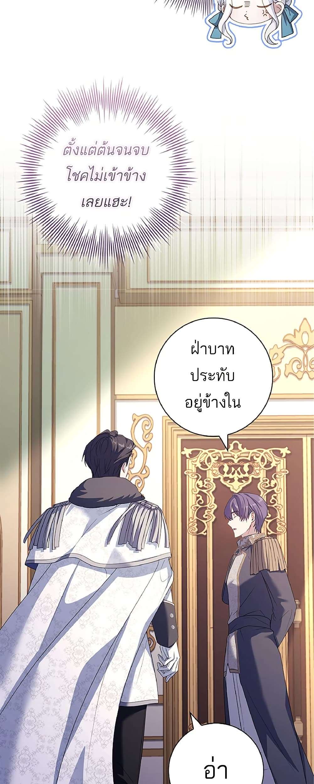Honey, Why Can’t We Get a Divorce? ตอนที่ 12 7