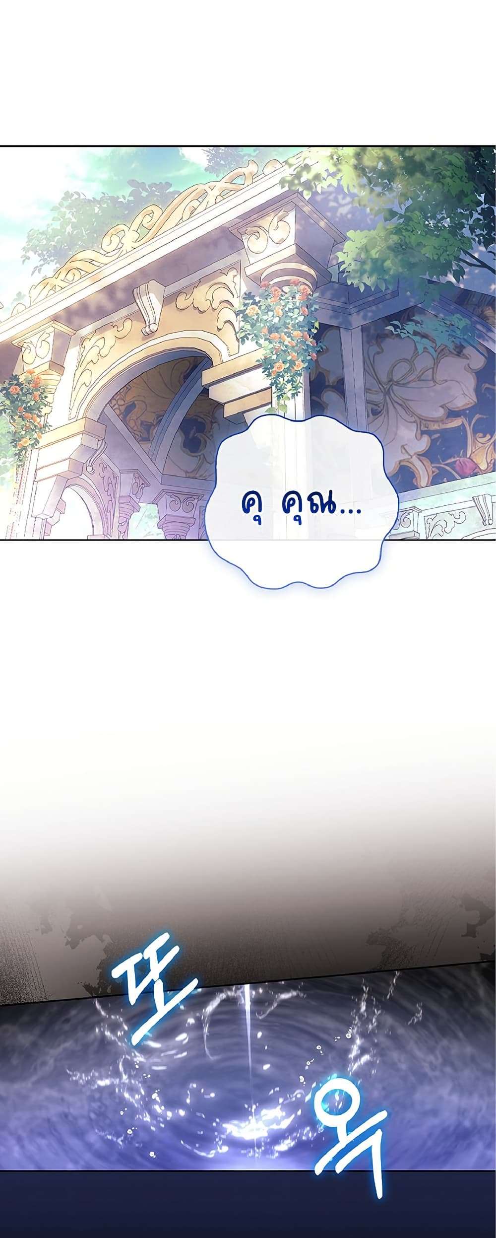 Honey, Why Can’t We Get a Divorce? ตอนที่ 12 30
