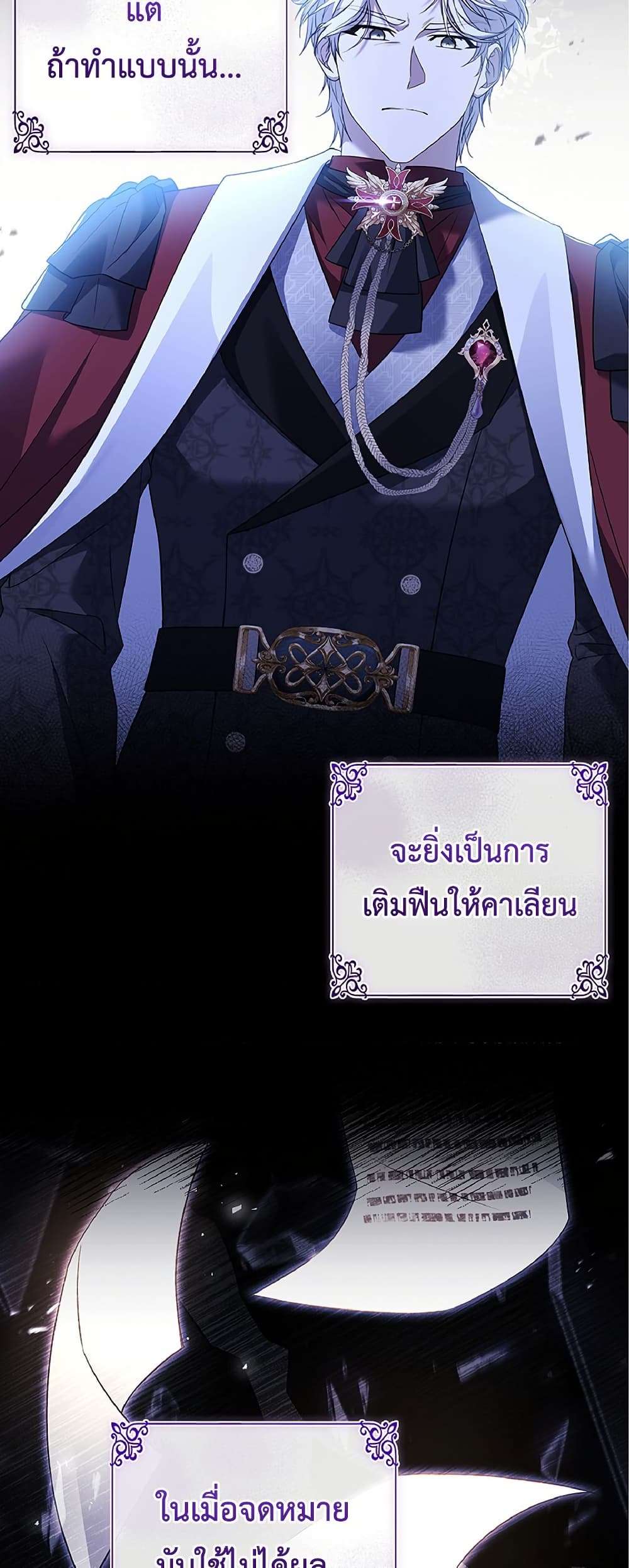 Honey, Why Can’t We Get a Divorce? ตอนที่ 12 39