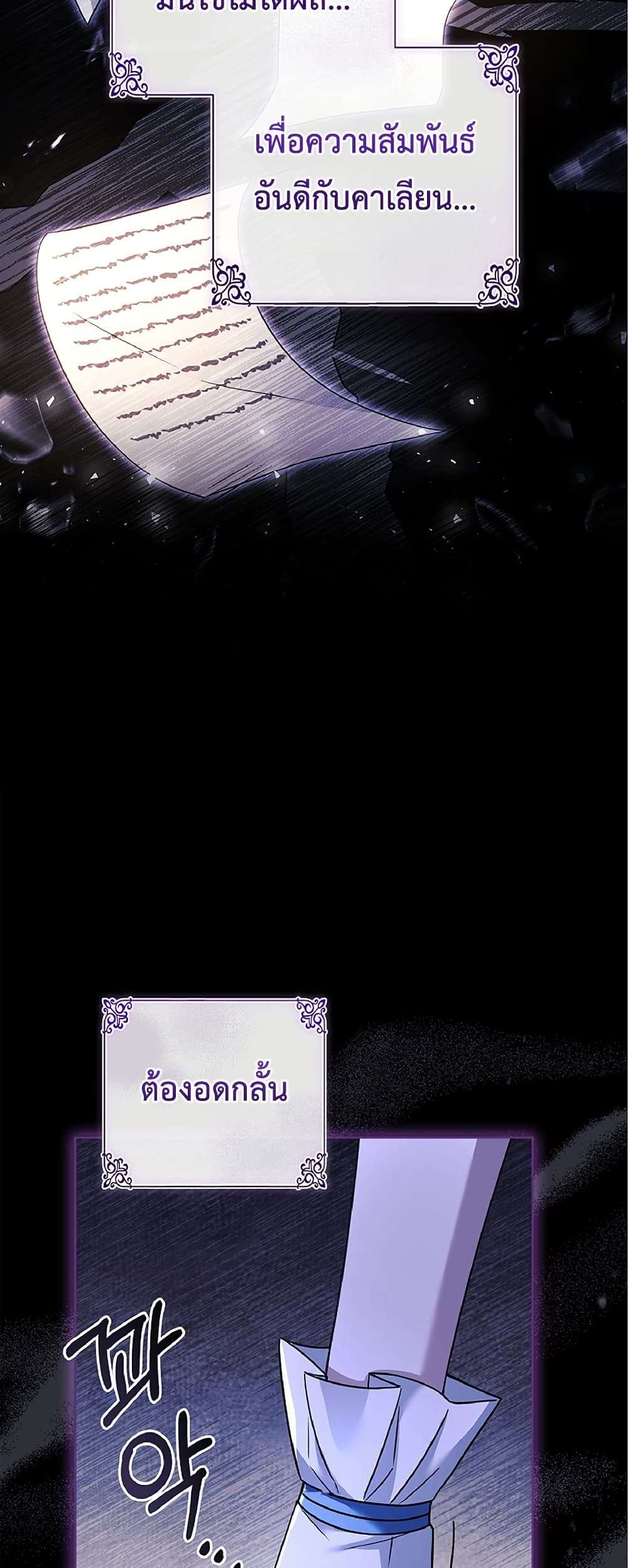 Honey, Why Can’t We Get a Divorce? ตอนที่ 12 40