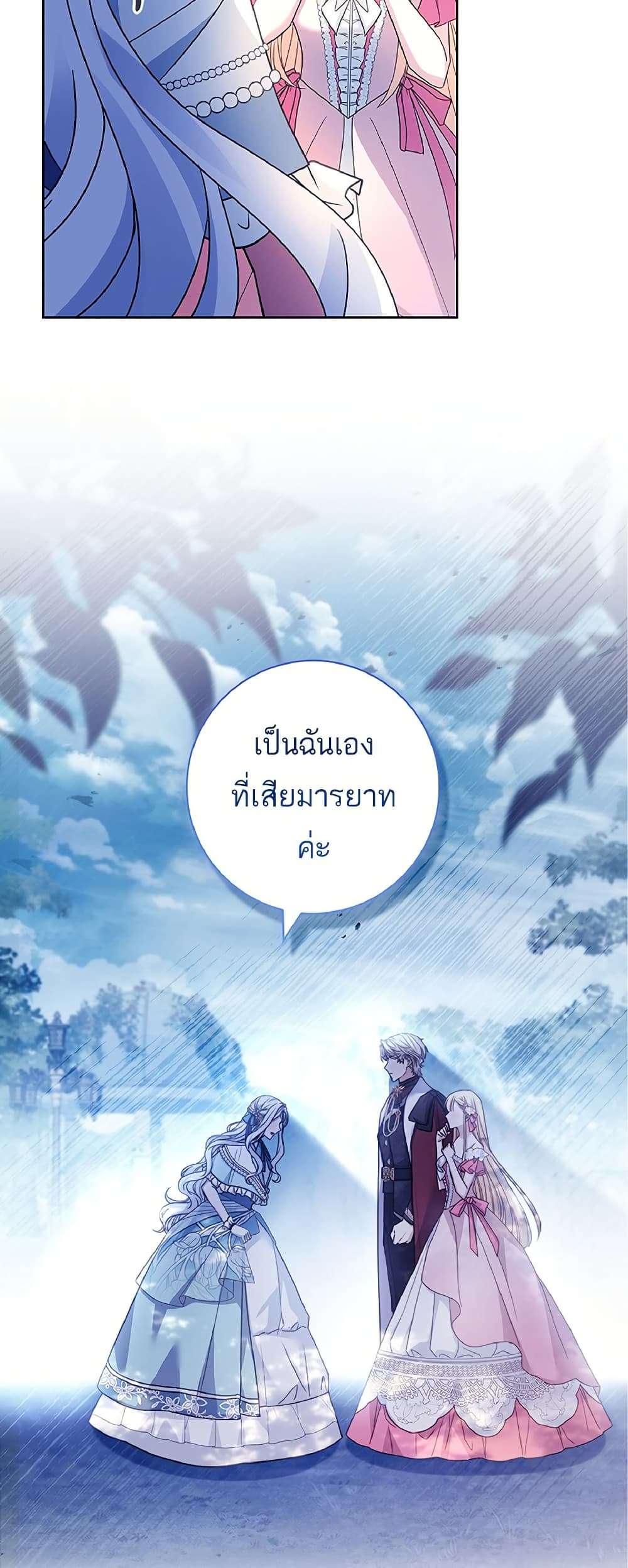 Honey, Why Can’t We Get a Divorce? ตอนที่ 12 43