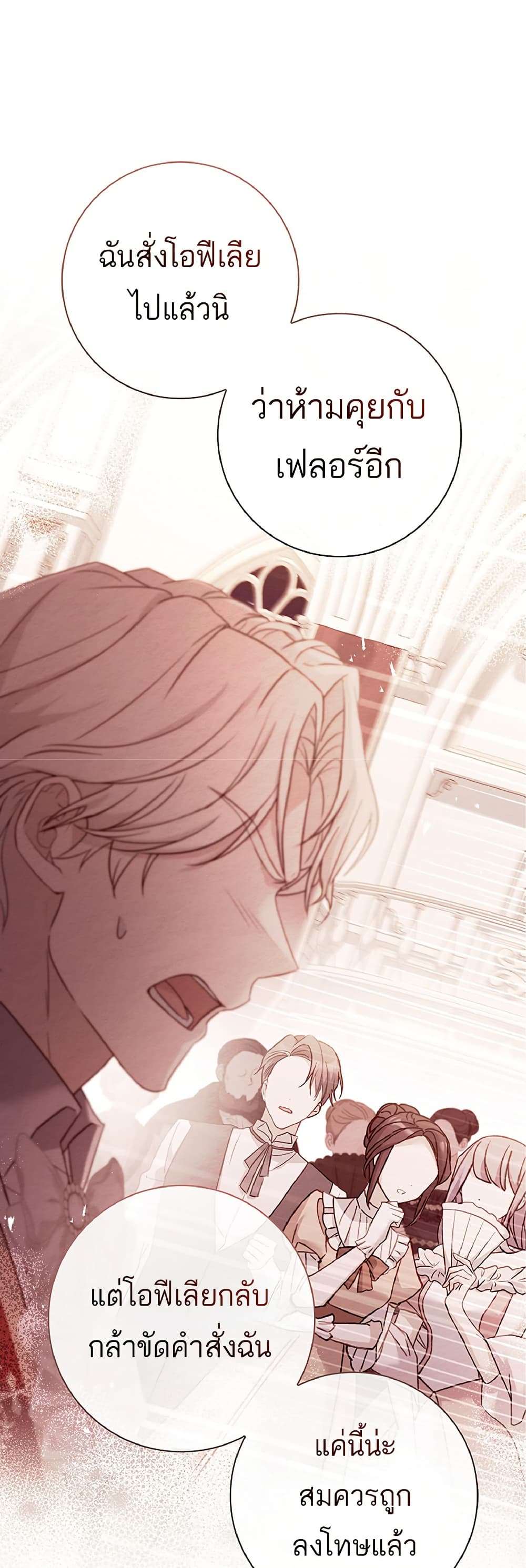Honey, Why Can’t We Get a Divorce? ตอนที่ 13 1