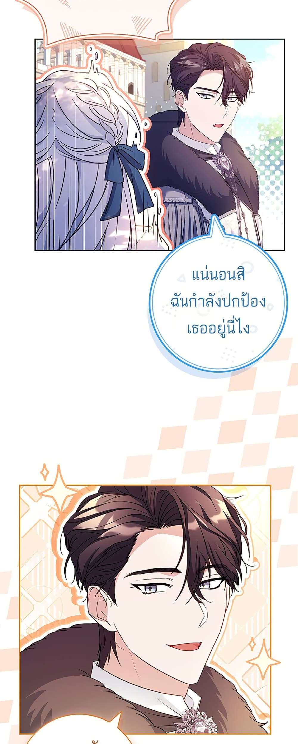 Honey, Why Can’t We Get a Divorce? ตอนที่ 12 57