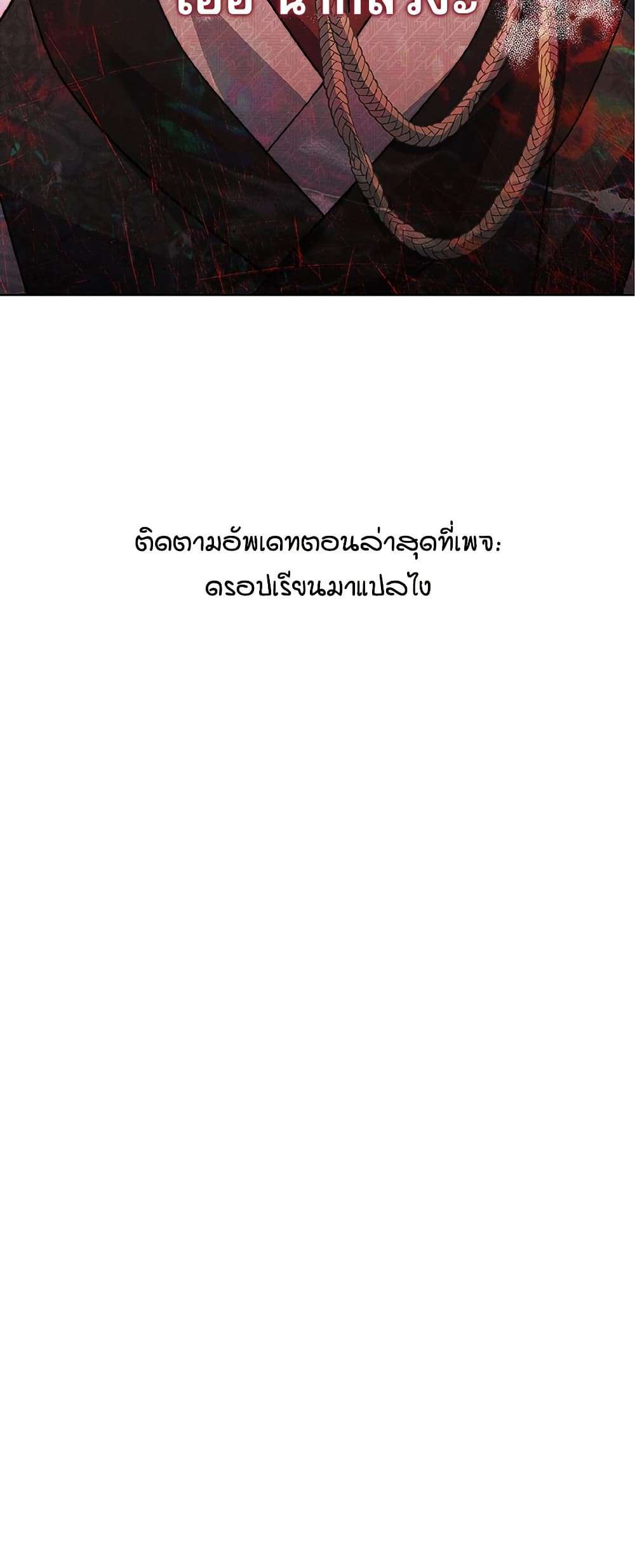 Honey, Why Can’t We Get a Divorce? ตอนที่ 12 60