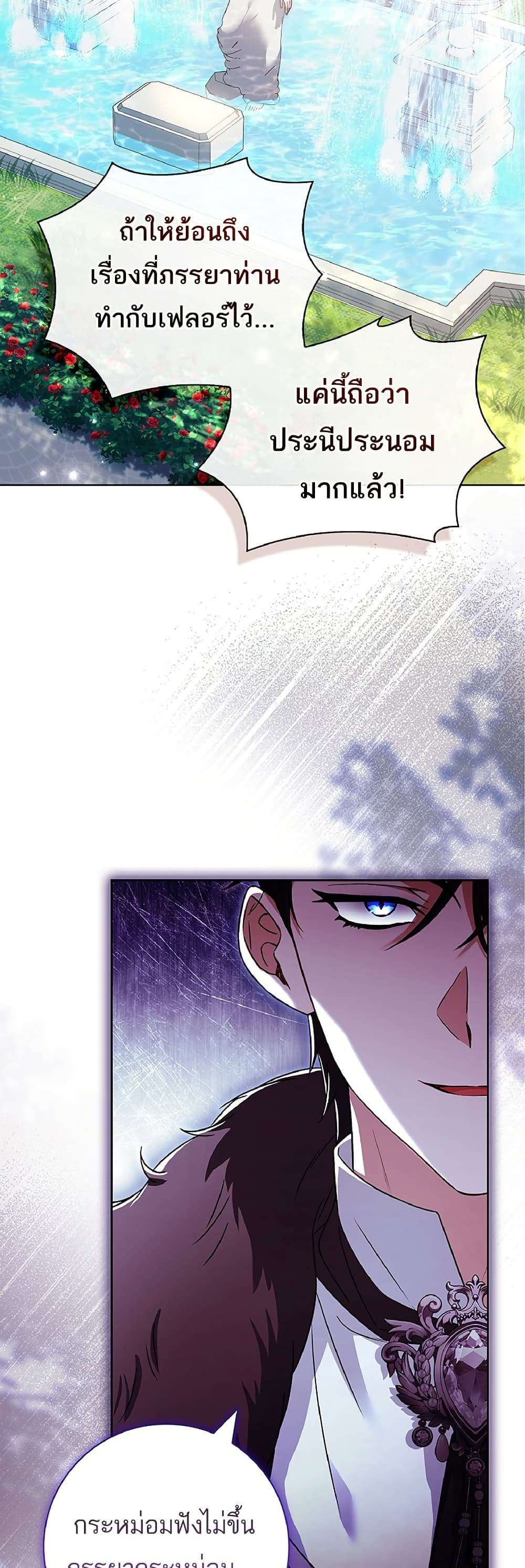 Honey, Why Can’t We Get a Divorce? ตอนที่ 13 3