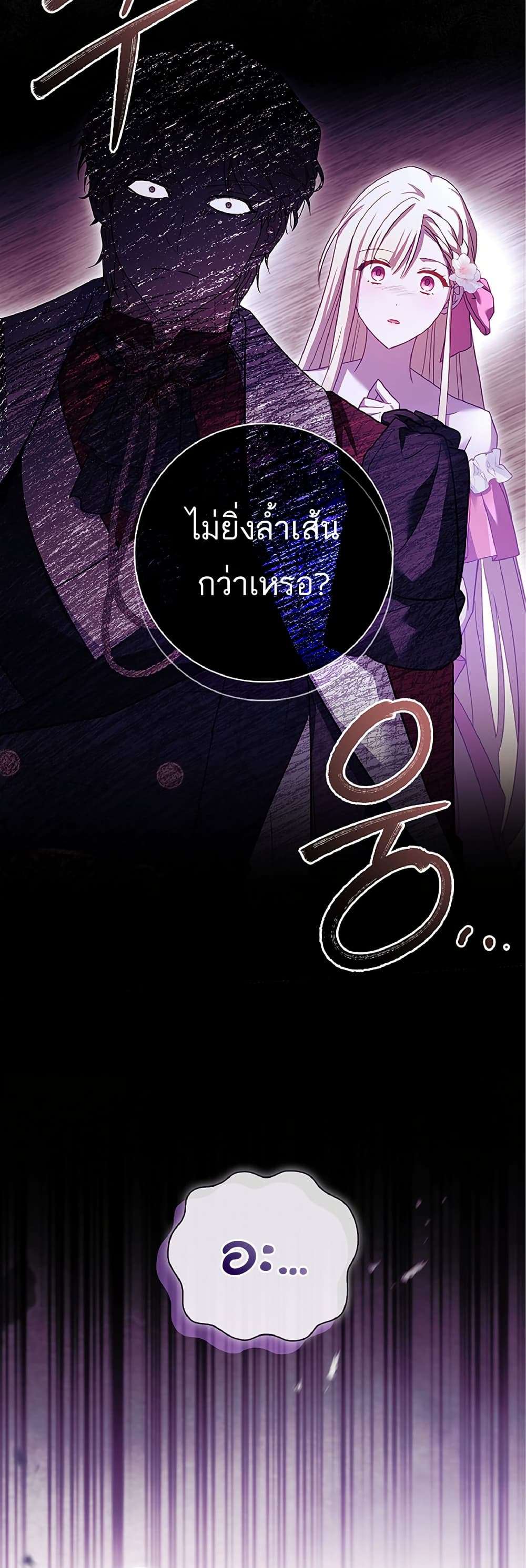 Honey, Why Can’t We Get a Divorce? ตอนที่ 13 9