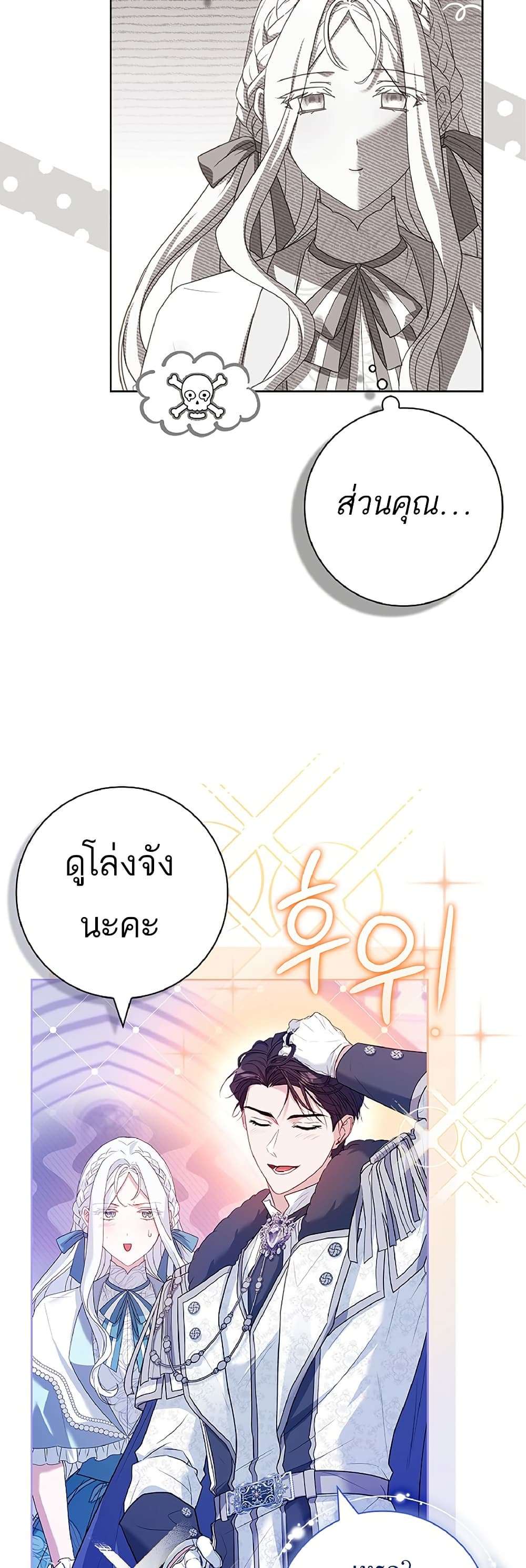 Honey, Why Can’t We Get a Divorce? ตอนที่ 13 17