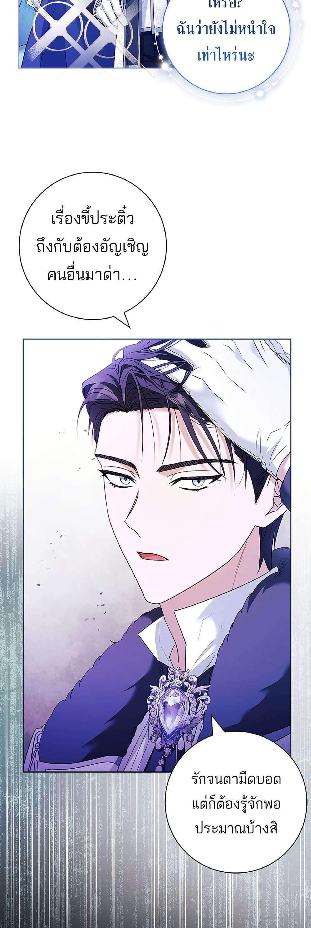 Honey, Why Can’t We Get a Divorce? ตอนที่ 13 18