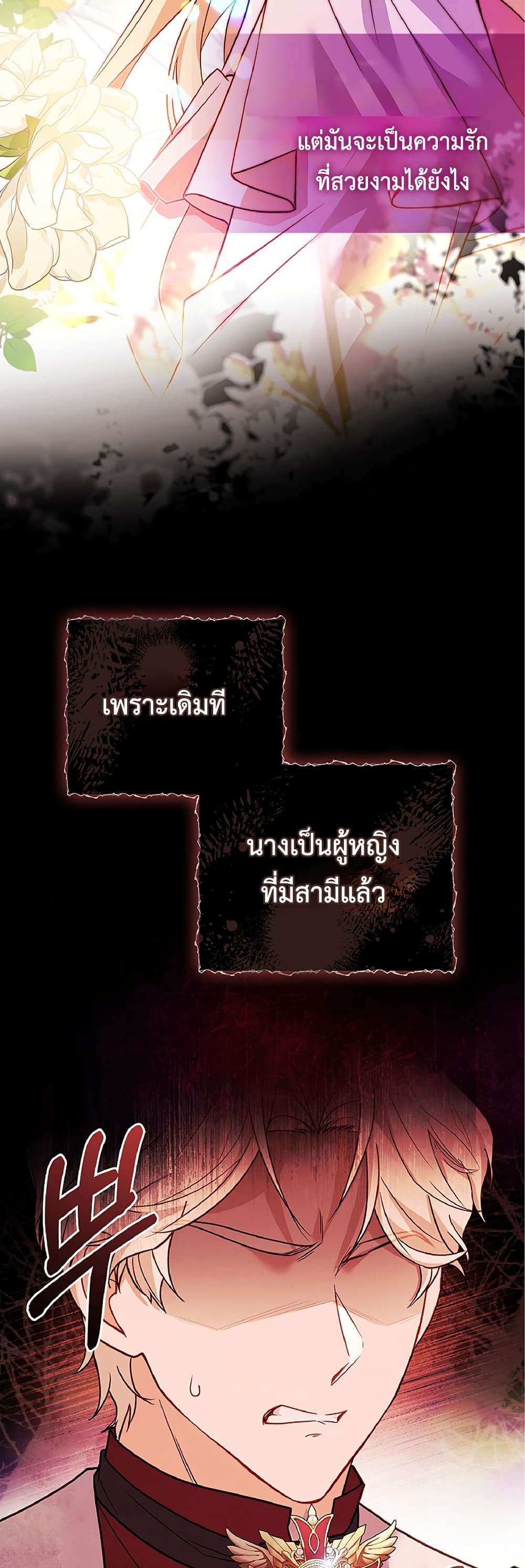 Honey, Why Can’t We Get a Divorce? ตอนที่ 13 14