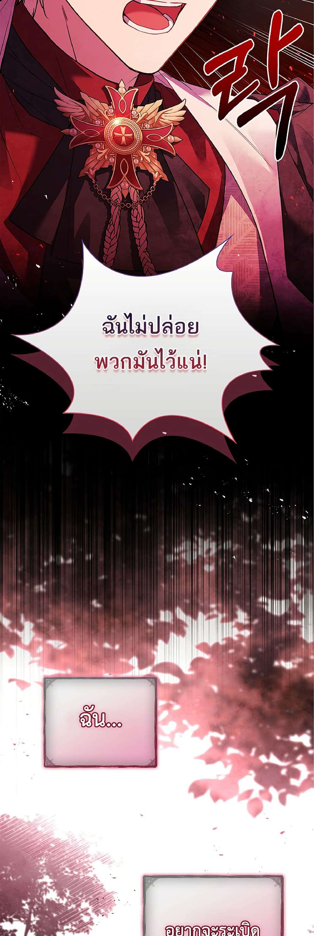 Honey, Why Can’t We Get a Divorce? ตอนที่ 13 23