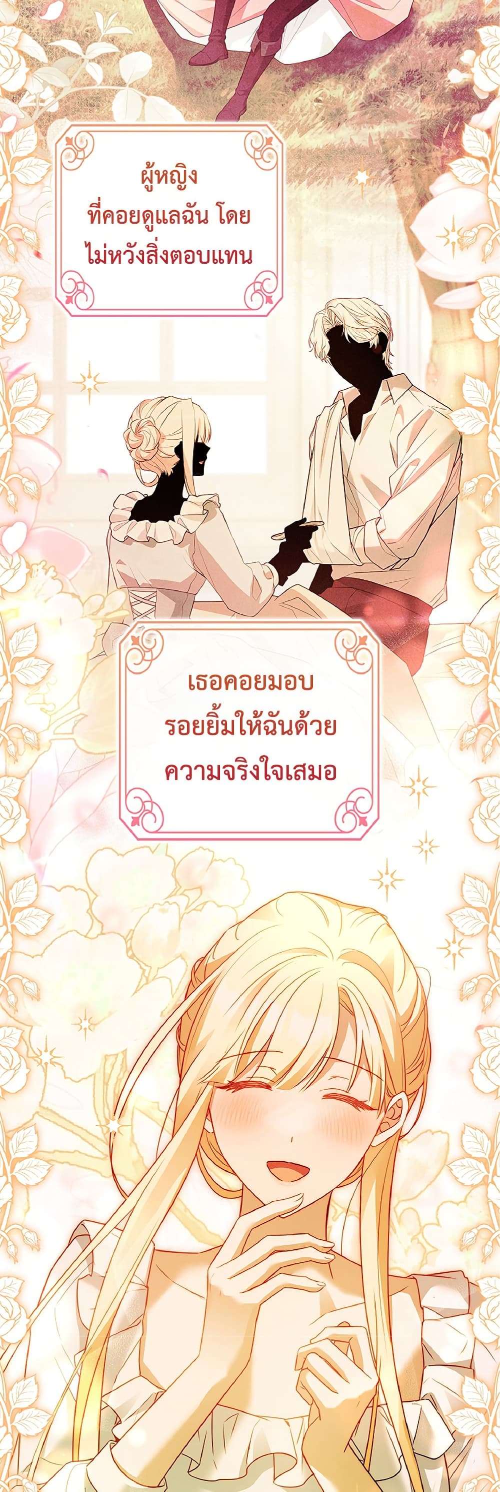 Honey, Why Can’t We Get a Divorce? ตอนที่ 13 34