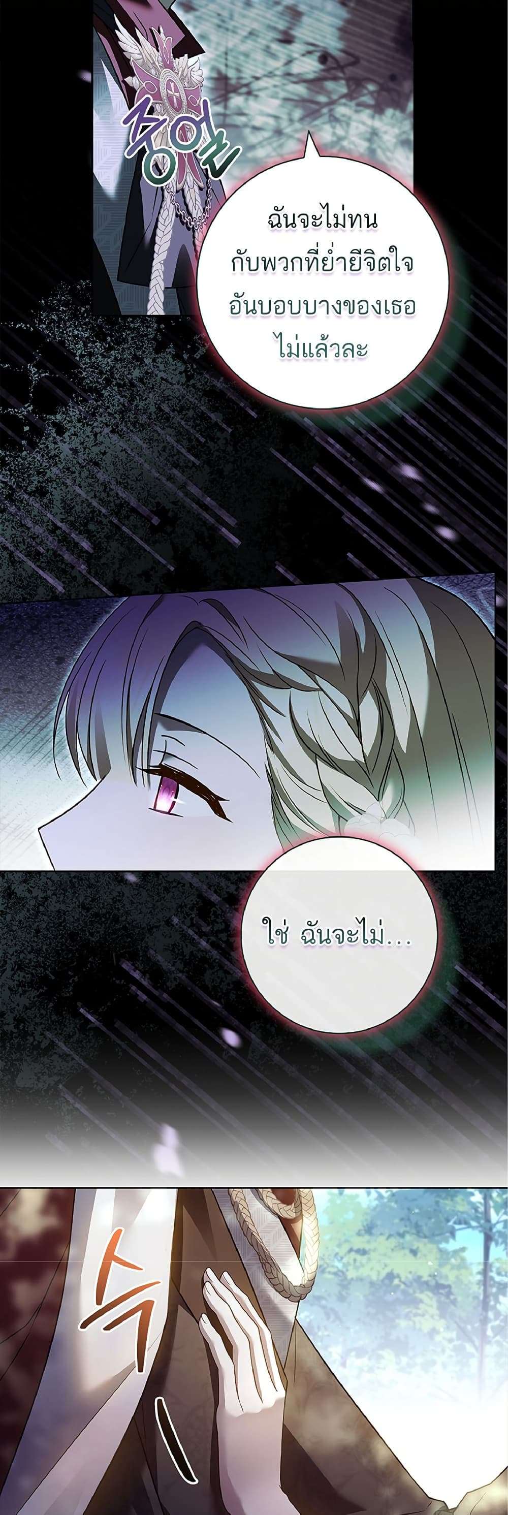 Honey, Why Can’t We Get a Divorce? ตอนที่ 13 36