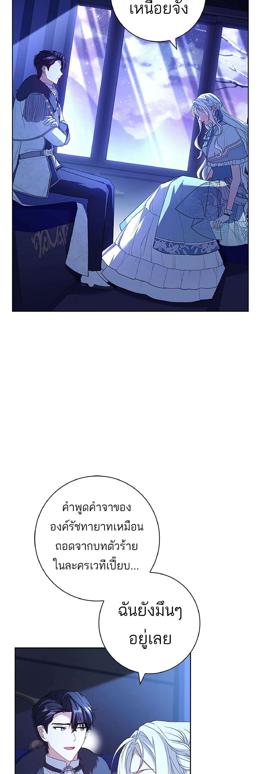 Honey, Why Can’t We Get a Divorce? ตอนที่ 13 43
