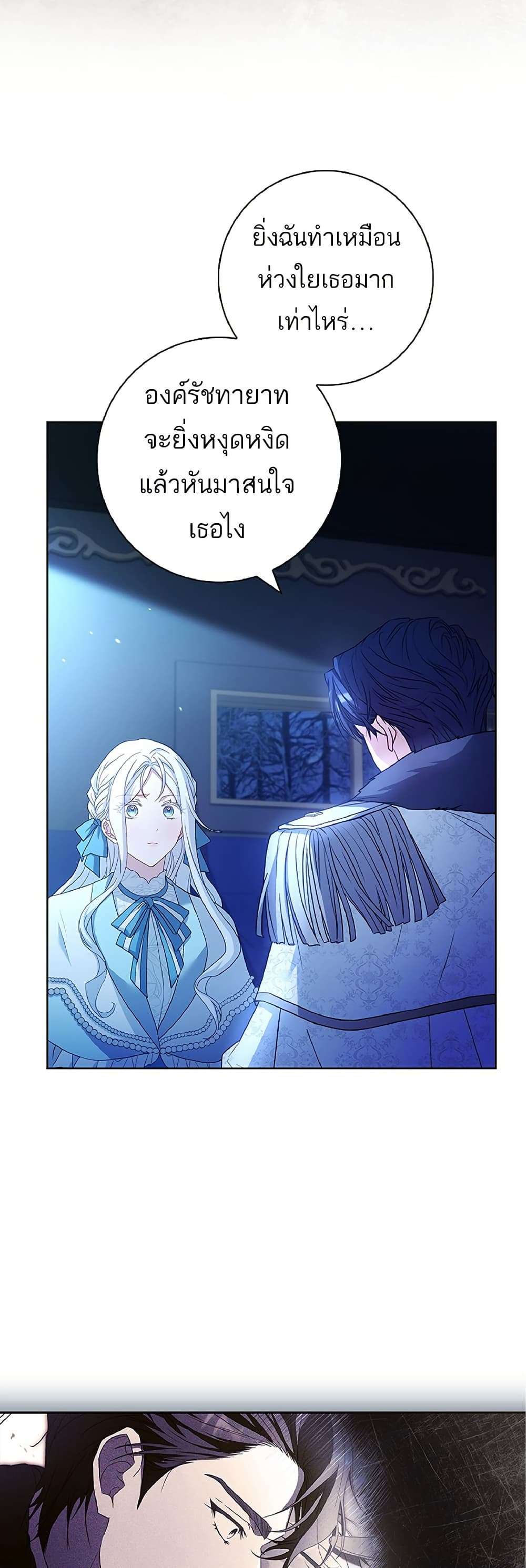 Honey, Why Can’t We Get a Divorce? ตอนที่ 13 48