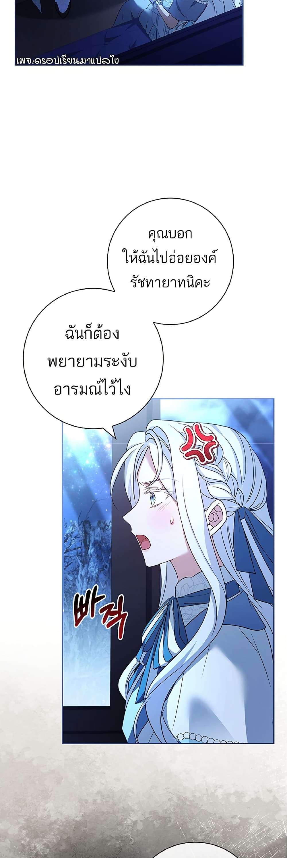 Honey, Why Can’t We Get a Divorce? ตอนที่ 13 46