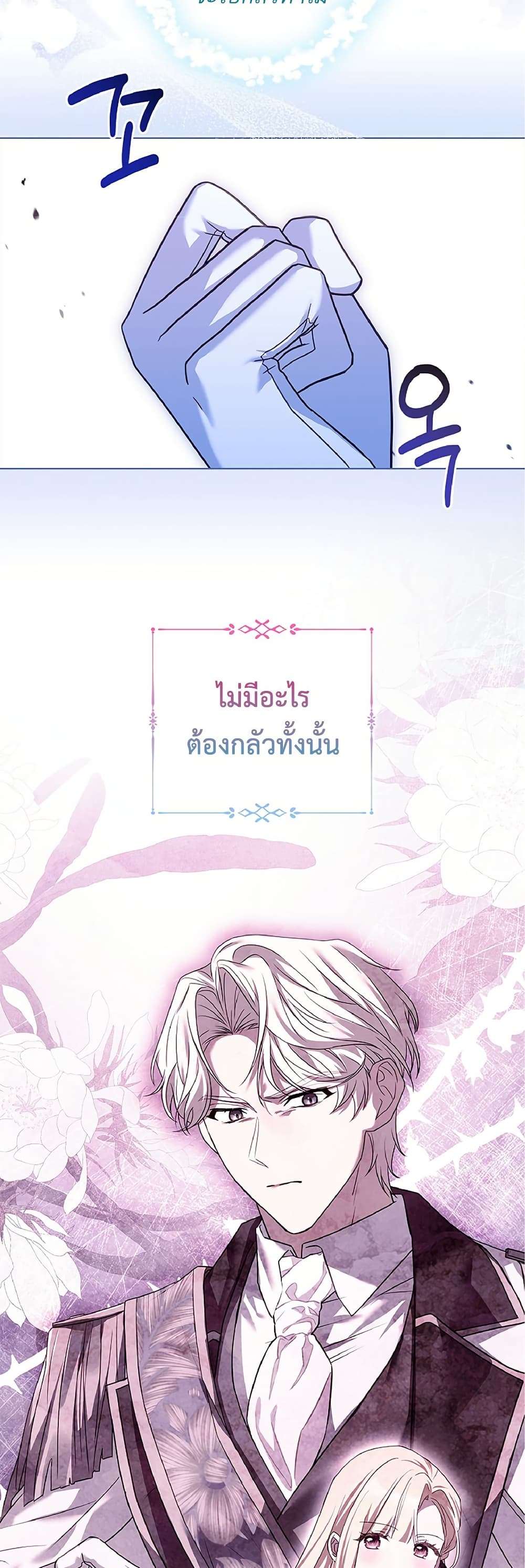 Honey, Why Can’t We Get a Divorce? ตอนที่ 13 58