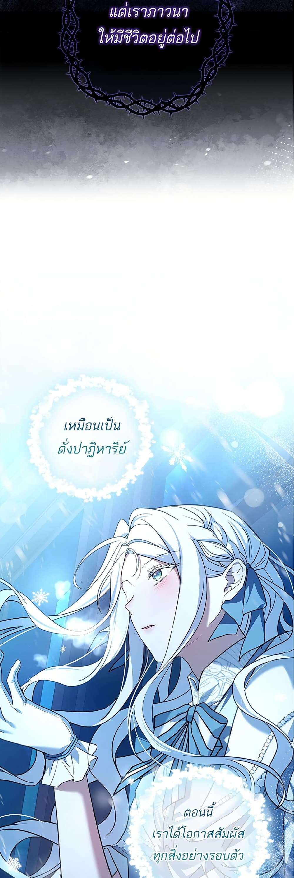Honey, Why Can’t We Get a Divorce? ตอนที่ 13 56