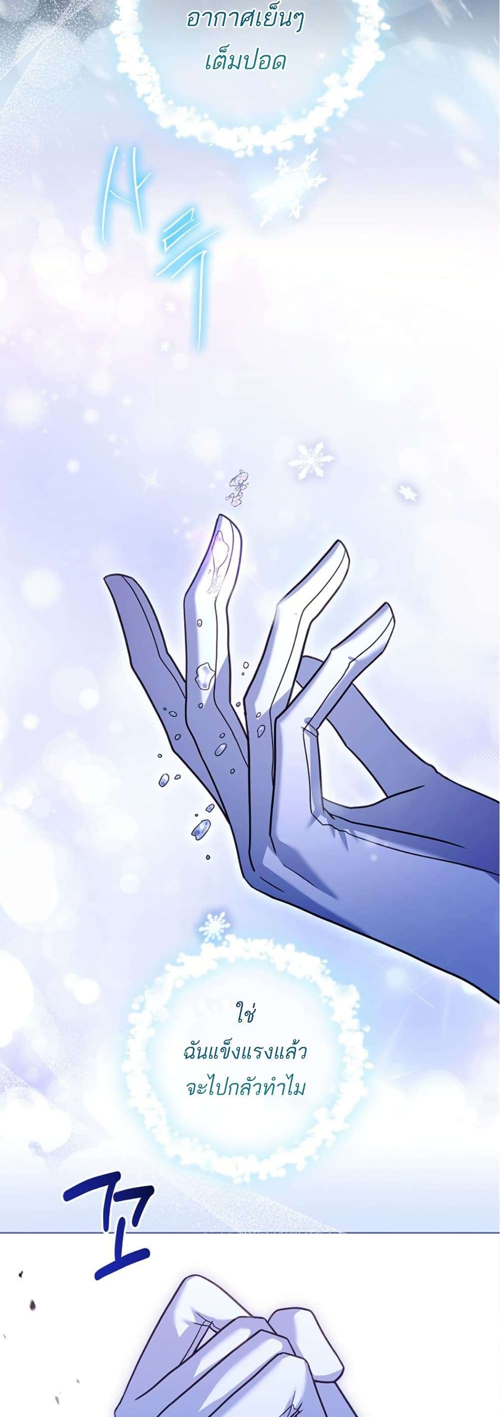 Honey, Why Can’t We Get a Divorce? ตอนที่ 14 2