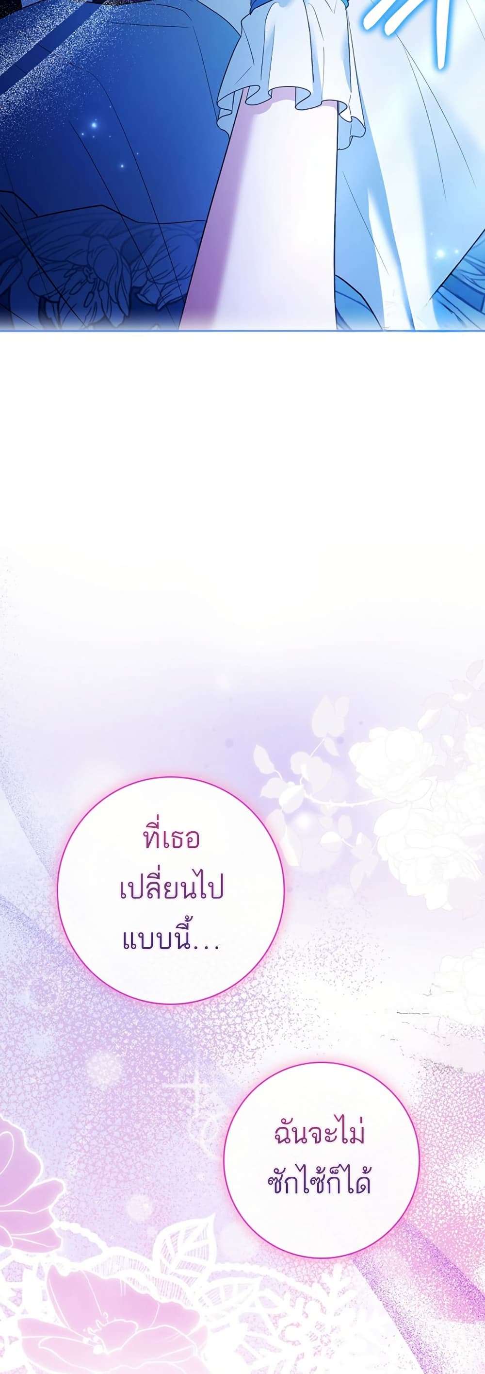 Honey, Why Can’t We Get a Divorce? ตอนที่ 14 13