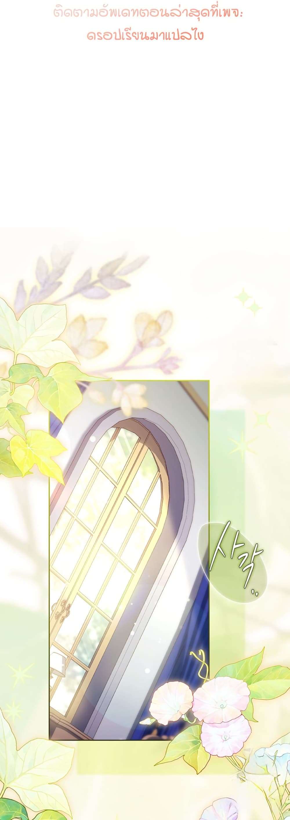 Honey, Why Can’t We Get a Divorce? ตอนที่ 14 20