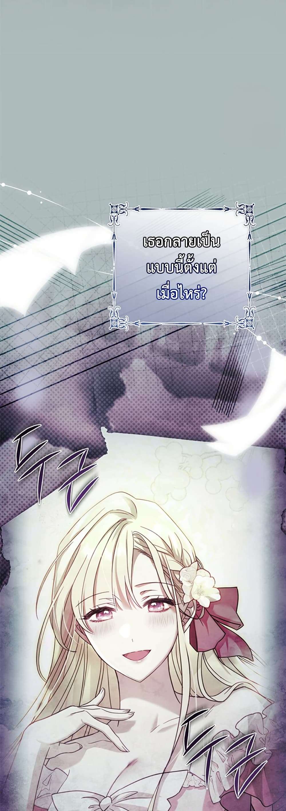 Honey, Why Can’t We Get a Divorce? ตอนที่ 14 30