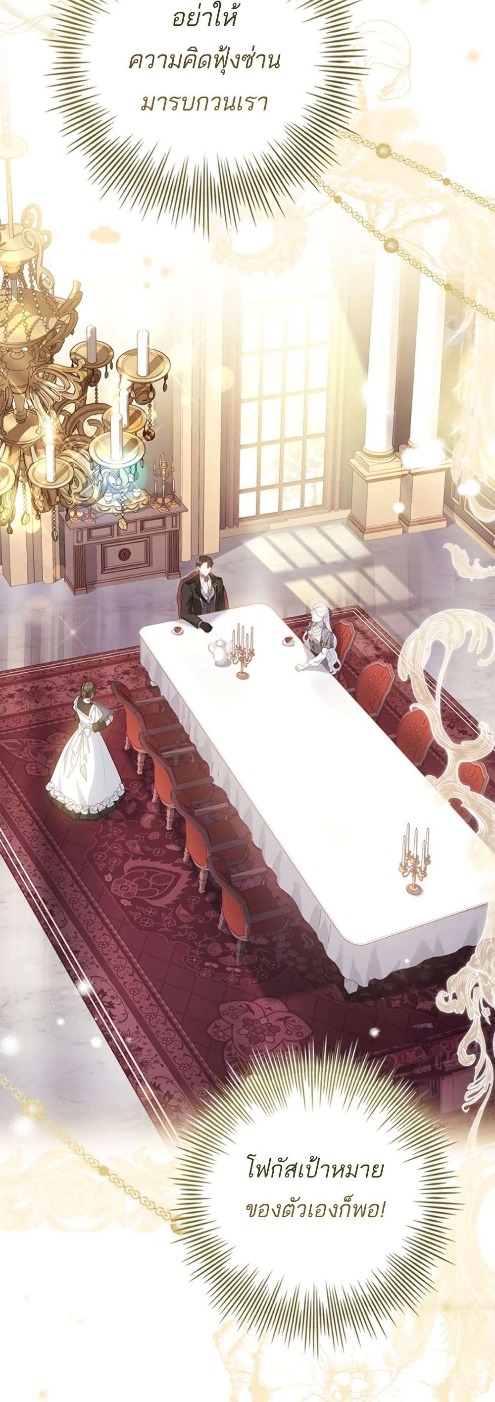 Honey, Why Can’t We Get a Divorce? ตอนที่ 14 35