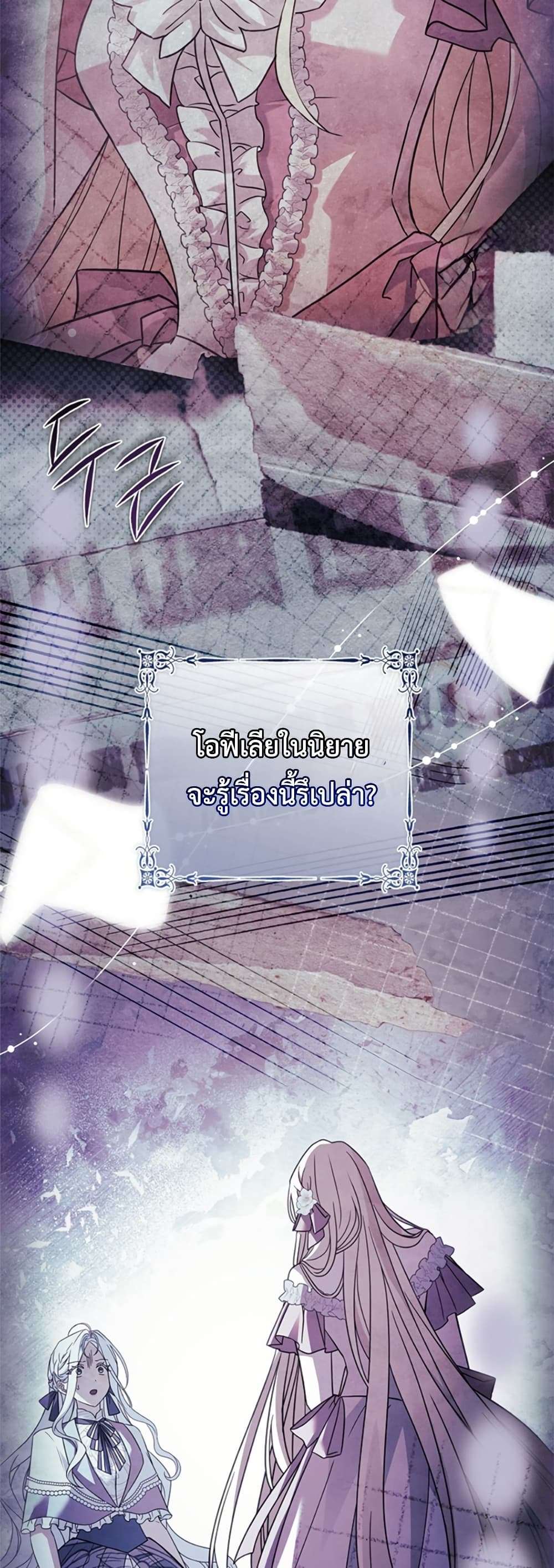 Honey, Why Can’t We Get a Divorce? ตอนที่ 14 31