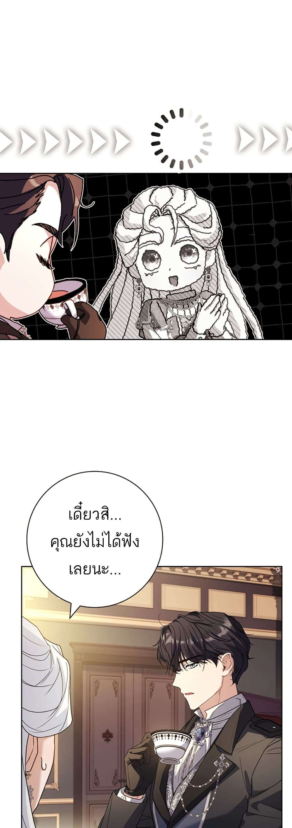 Honey, Why Can’t We Get a Divorce? ตอนที่ 14 38