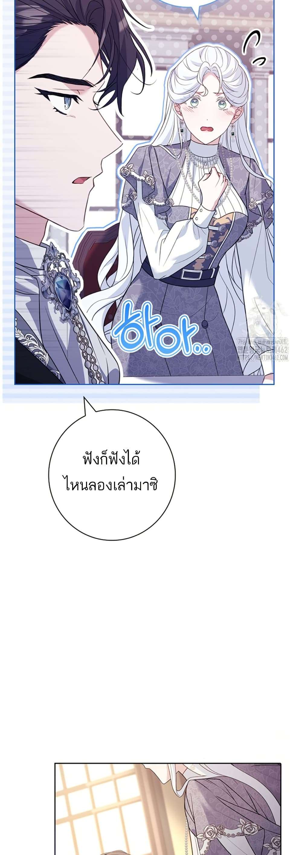 Honey, Why Can’t We Get a Divorce? ตอนที่ 14 41