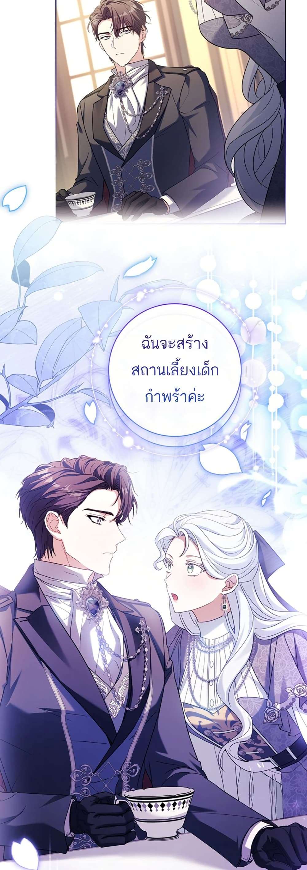 Honey, Why Can’t We Get a Divorce? ตอนที่ 14 42