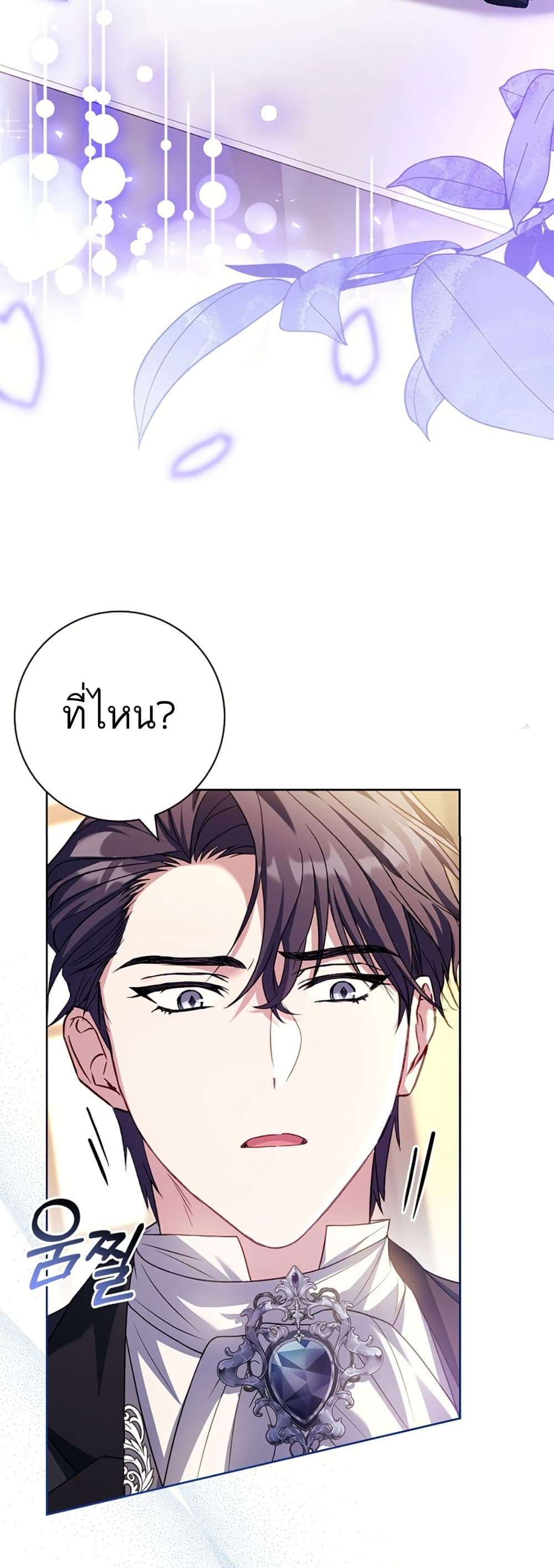 Honey, Why Can’t We Get a Divorce? ตอนที่ 14 43