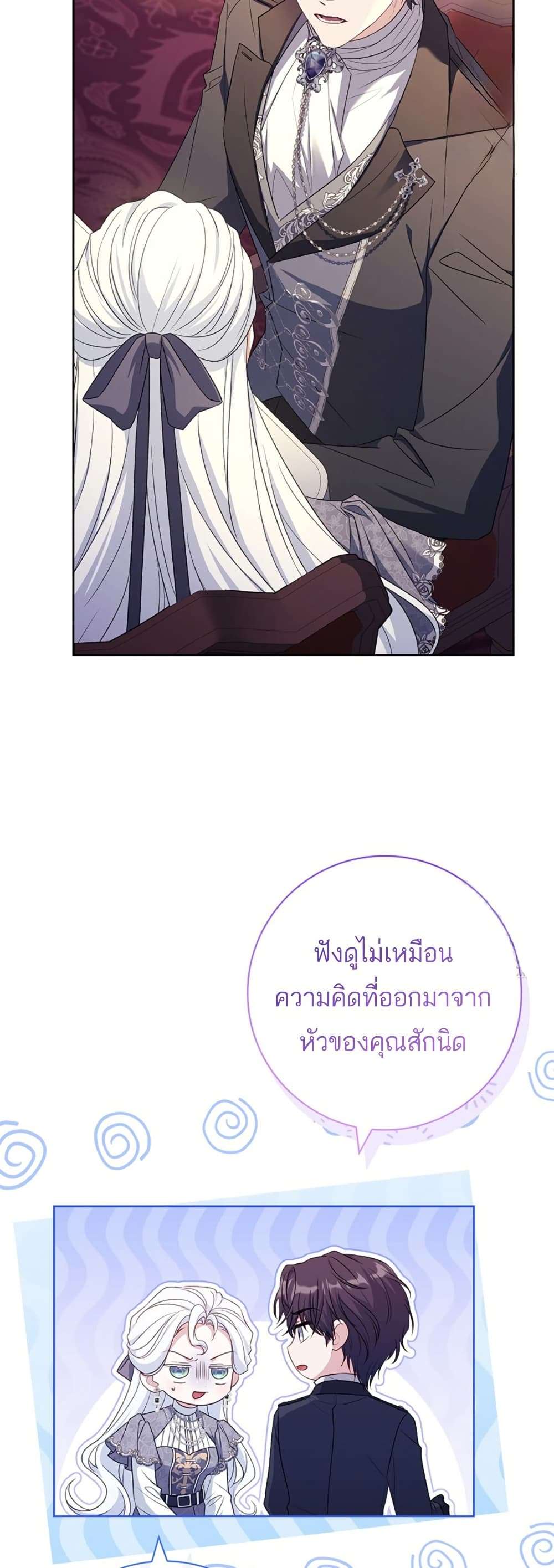 Honey, Why Can’t We Get a Divorce? ตอนที่ 14 46