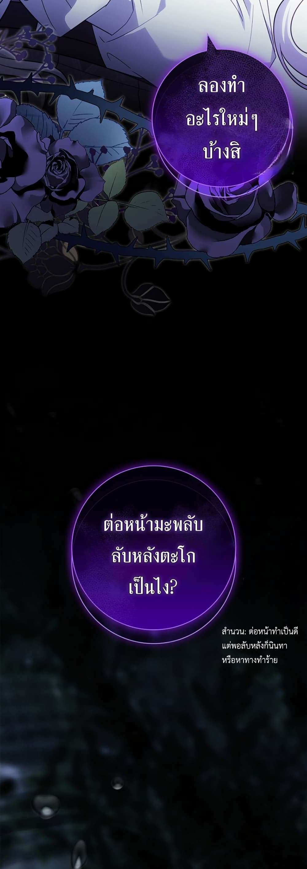 Honey, Why Can’t We Get a Divorce? ตอนที่ 14 50