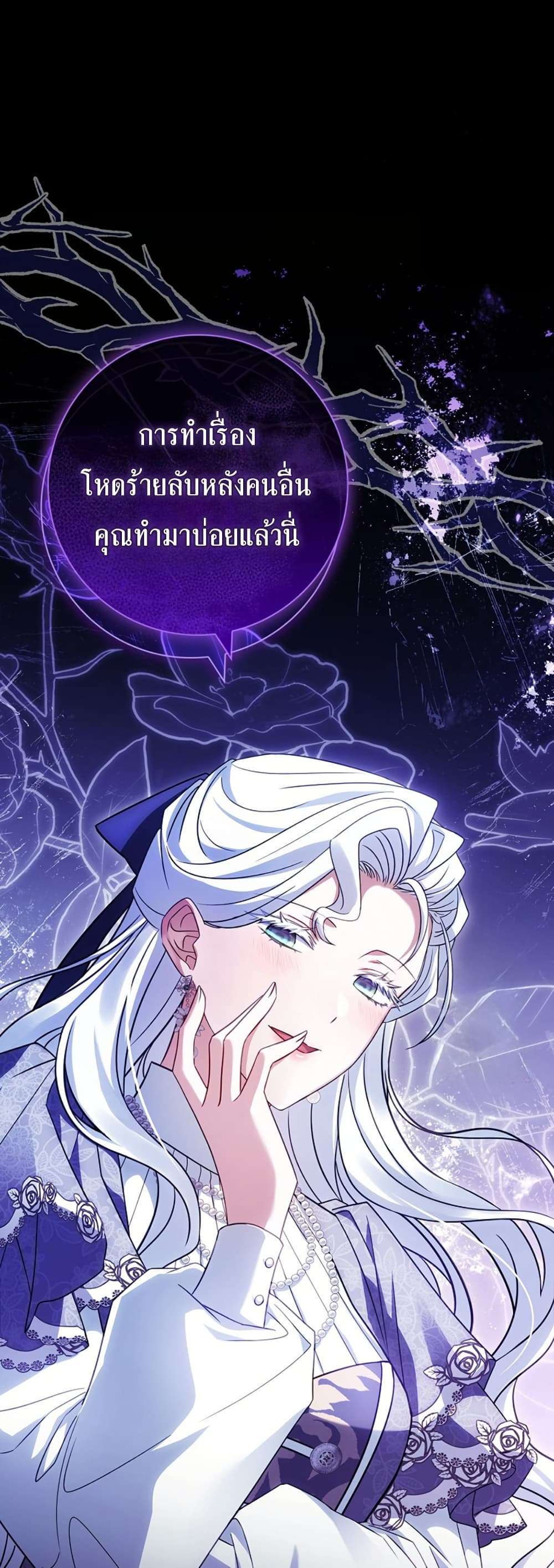 Honey, Why Can’t We Get a Divorce? ตอนที่ 14 49