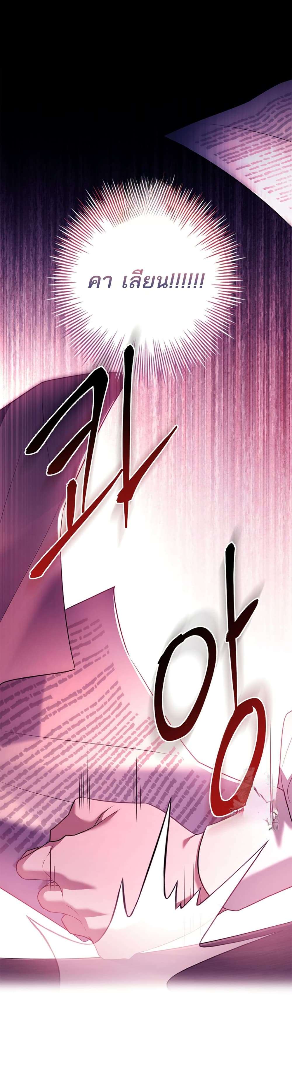 Honey, Why Can’t We Get a Divorce? ตอนที่ 15 1
