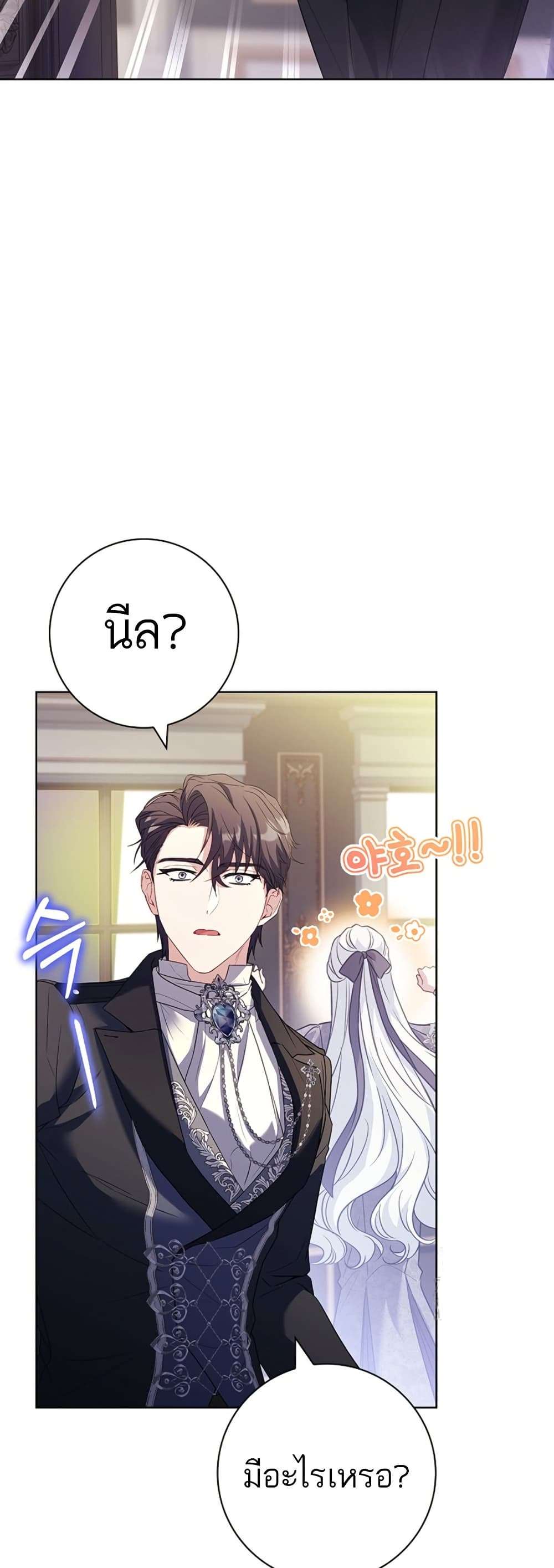 Honey, Why Can’t We Get a Divorce? ตอนที่ 14 56