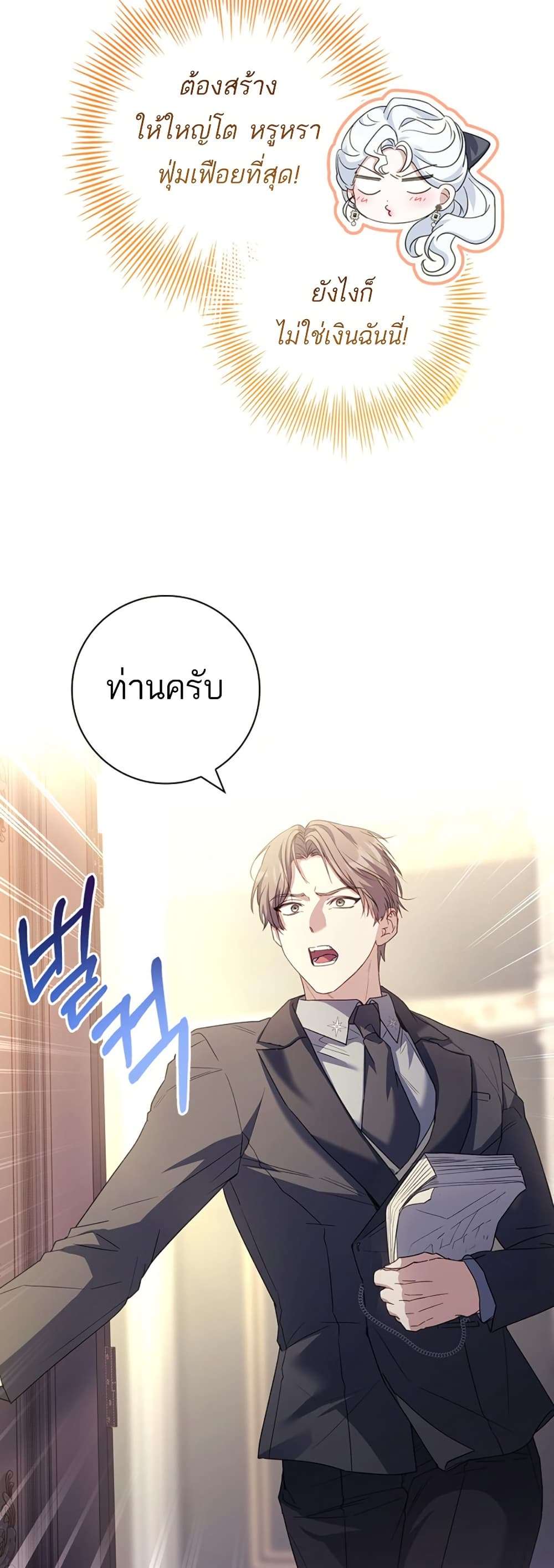 Honey, Why Can’t We Get a Divorce? ตอนที่ 14 55