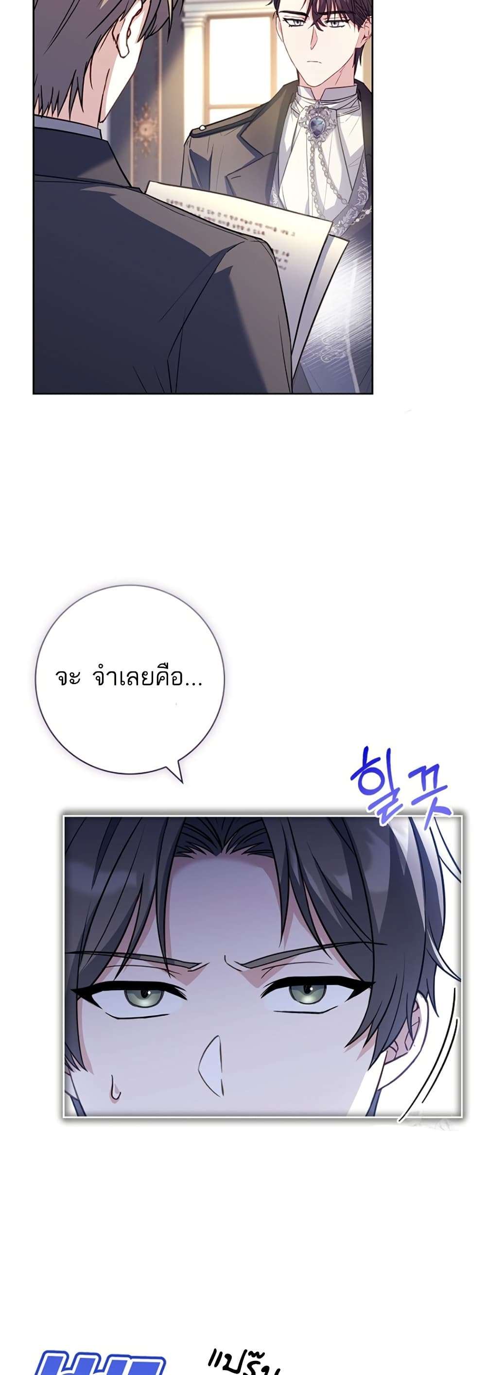 Honey, Why Can’t We Get a Divorce? ตอนที่ 14 58