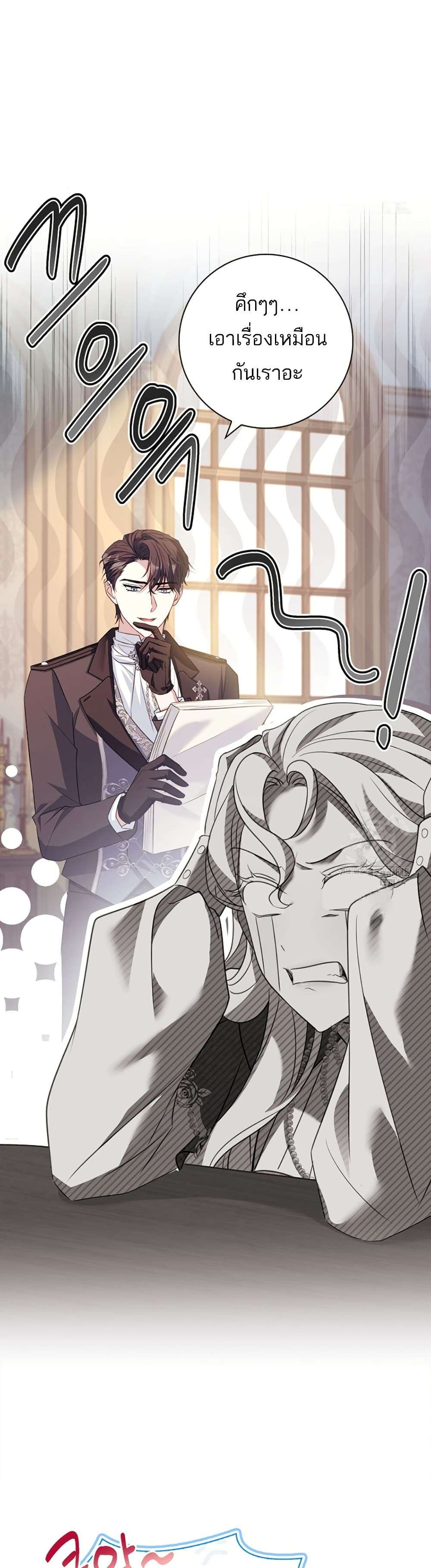 Honey, Why Can’t We Get a Divorce? ตอนที่ 15 2