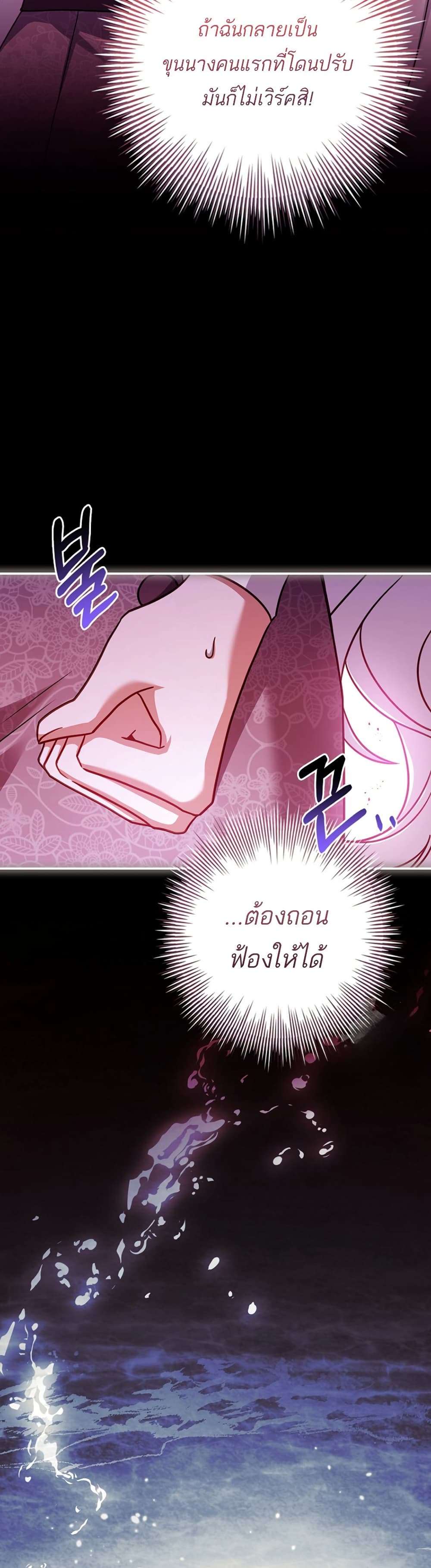 Honey, Why Can’t We Get a Divorce? ตอนที่ 15 13